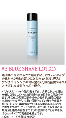BLUE SHAVE LOTION